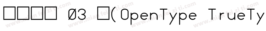 思源黑体 03 中(OpenType TrueType)(Versi字体转换